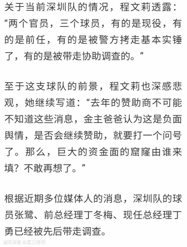 斯通斯此前寻求私人医生帮助，以及在曼城队医的协同下，避免肌肉受伤。